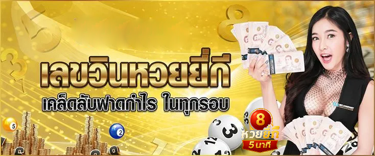 สูตร คํานวณหวยยี่กี5นาที