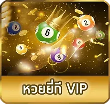 หวย ยี่ กี 5 นาที-หวย (2)