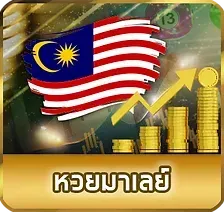 หวย ยี่ กี 5 นาที-หวย (3)